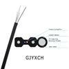 كابل الألياف الضوئية FTTH GJYXCH 2 كور كابل إسقاط أحادي الوضع الشكل 8 الشكل