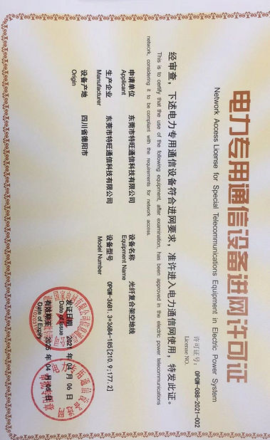 الصين DONGGUAN TW-SCIE CO., LTD. الشهادات