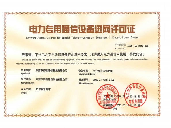 الصين DONGGUAN TW-SCIE CO., LTD. الشهادات