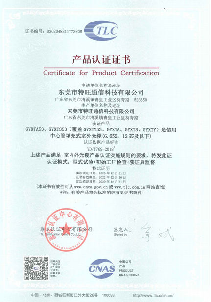 الصين DONGGUAN TW-SCIE CO., LTD. الشهادات